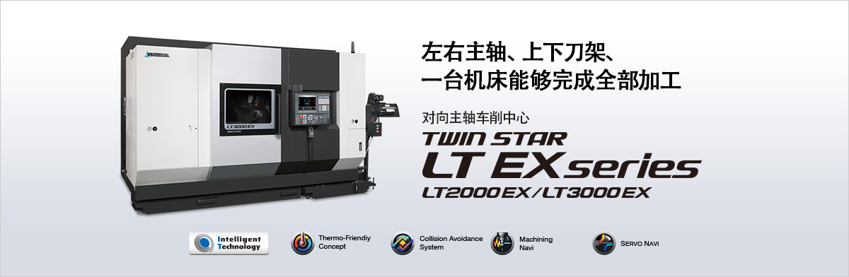 TWIN STAR LT2000EX